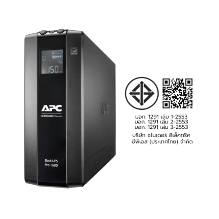 เครื่องสำรองไฟฟ้า APC 1600VA 960 วัตต์ รุ่น BR1600MI-3Y EASY UPS 8 ช่อง ป้องกัน ไฟตก ไฟเกิน_7